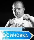 Фотография Иванова Бориса
