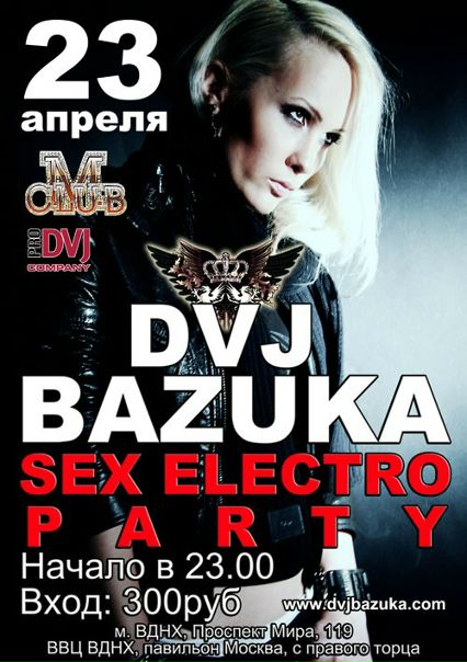 №32, Alla Batova, Москва №32, Alla Batova, Москва