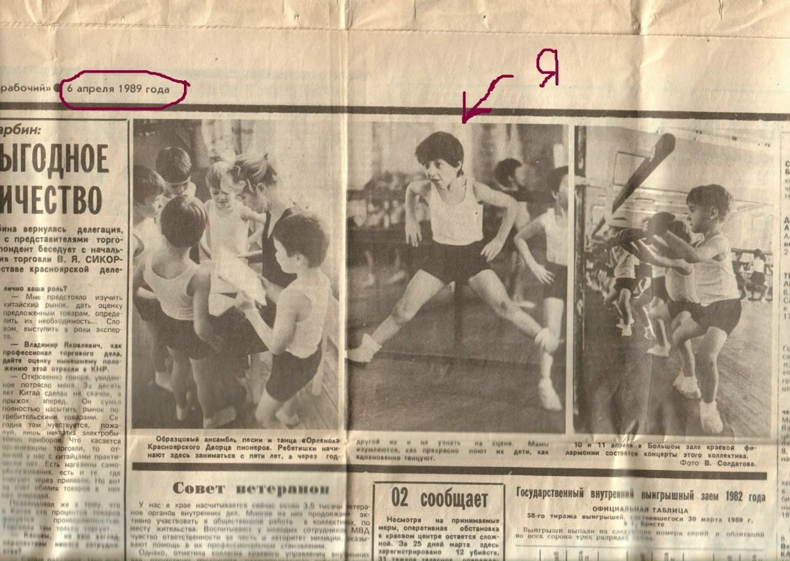 Владимир Сычкин | Красноярск