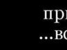 Иван Толмачёв | Екатеринбург