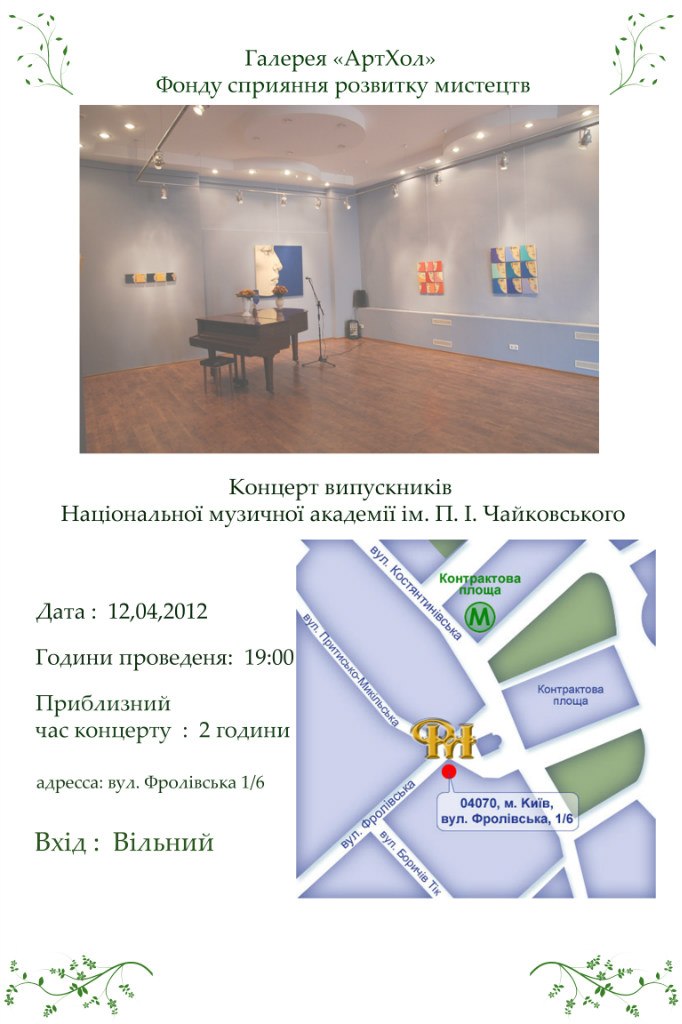 Артем Яценко Ar‡ck | Киев