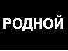 Алина Косенко | 