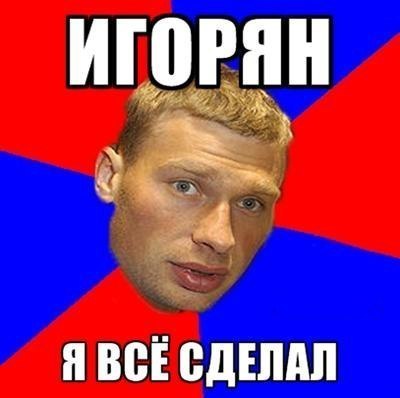 Павел Липчак | Москва