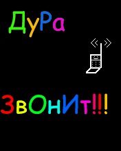 Приколы мама звонит