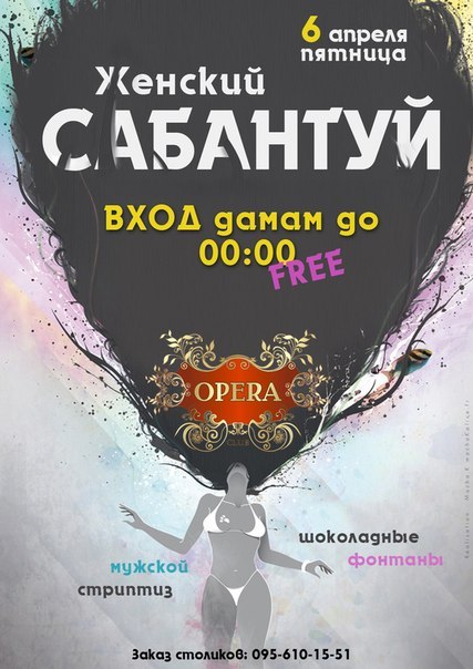 Денис Ткач | Киев