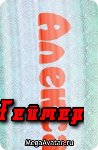 №5, Александр Лысенко №5, Александр Лысенко