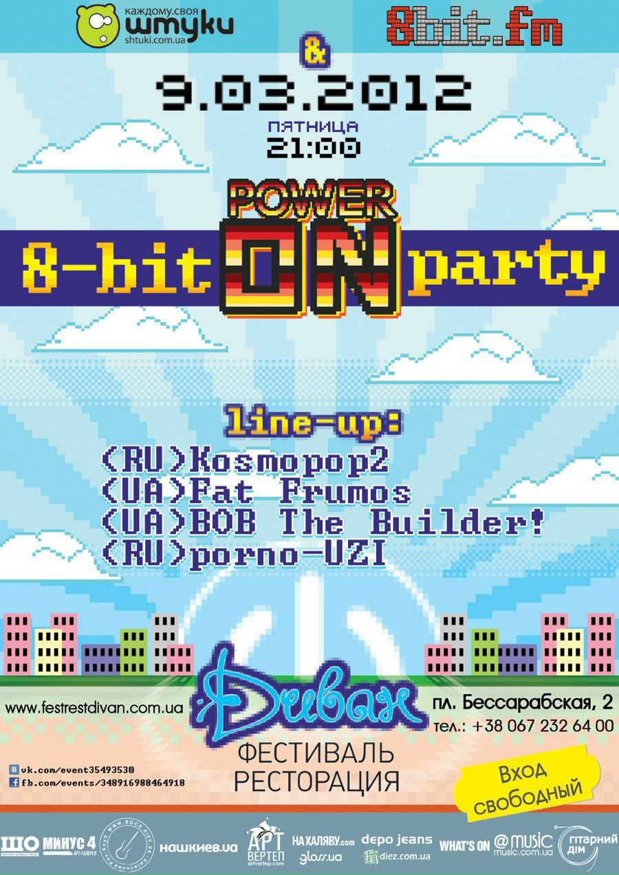Восемьбит Эфэм Точка | Киев