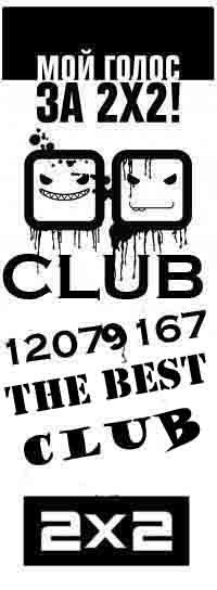 ГРУППА 2x2_________ | Группа для тех кто любит и смотрит телеканал 2x2 ...