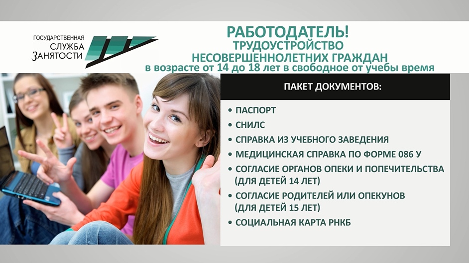 Карта «Мир» нужна подросткам