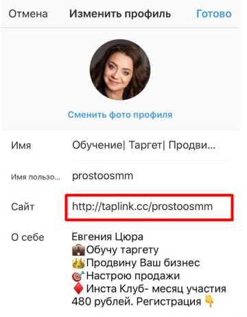 TAPLINK как альтернатива привычным лендингам, изображение №11