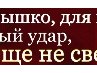 Виктория Бабинчук | Черневцы