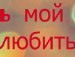 Юля Скиданова | Набережные Челны