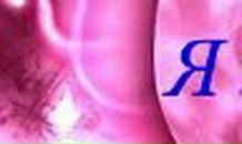 Анастасия Малеванникова | Ангарск