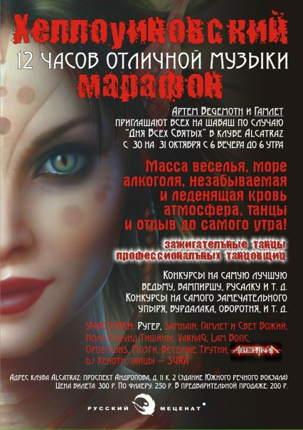 №24, Антон Ческидов, Москва №24, Антон Ческидов, Москва