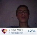 Фотография Бочко Анастасия