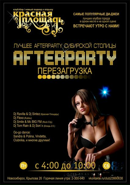 №172, Яна Якушева, Новосибирск №172, Яна Якушева, Новосибирск