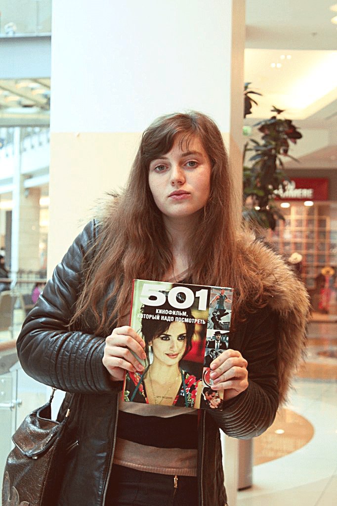 Вася Хаксли | Москва