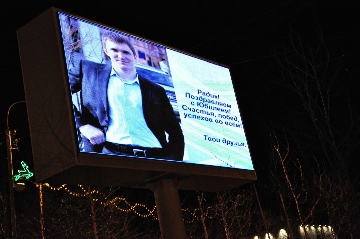 Радик Минибаев | Тюмень