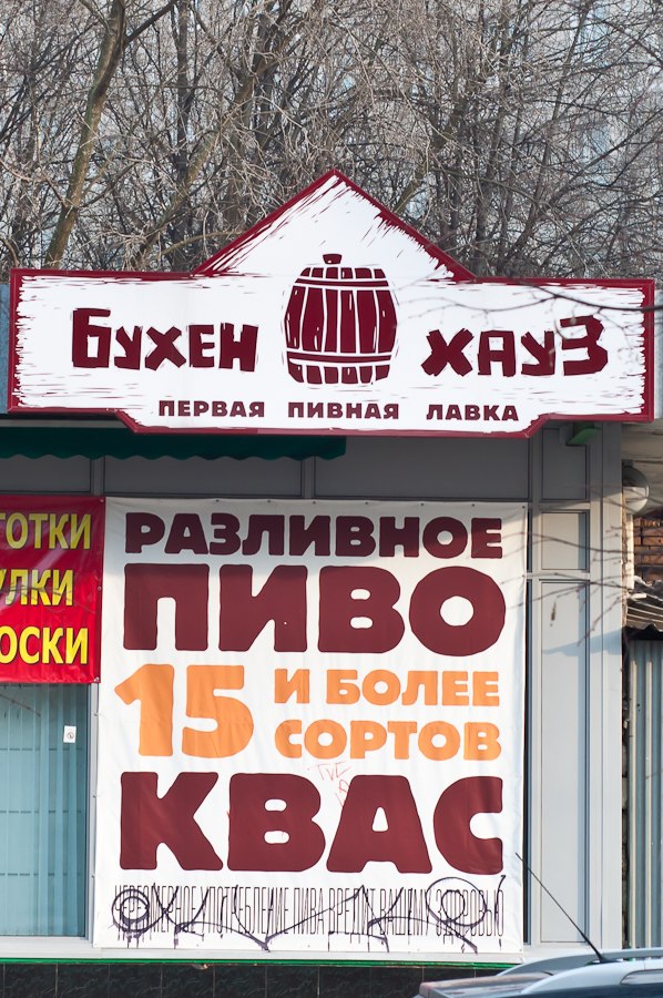 Катя Фирсова | Москва