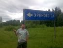 Фотография Анатолий Кораблев