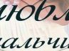 Юлия Мейдус солнышко | Семрино