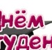 Максим Дубин фотография #34