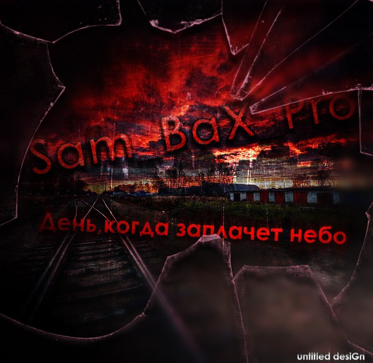 Максим Самоваров | Лесозаводск