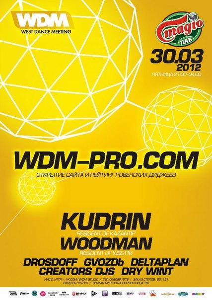 Константин Мартынюк | Ровно