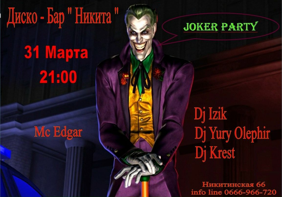 Виталик Величко | Никополь