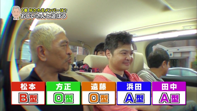 Gaki No Tsukai, 1325 Lets Play with Old Men