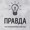 Гастрономический паб