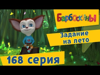 Барбоскины Новая Серия Про Новый Год Барбоскины Новая Серия Про Новый Год