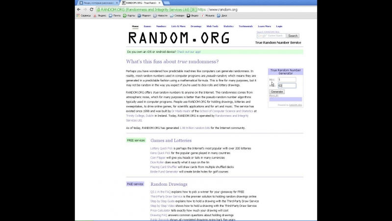 Победитель розыгрыша сертификата на