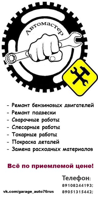 Авто ярославская обл