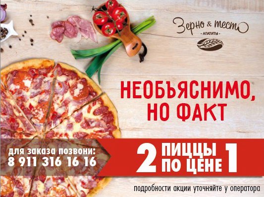 Магазин Твой Апатиты