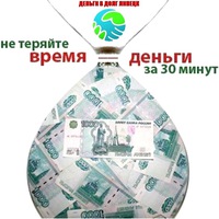 взять в долг липецк