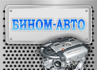 Бином Ижевск Интернет Магазин
