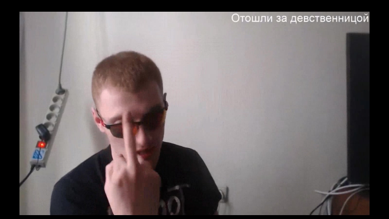 У