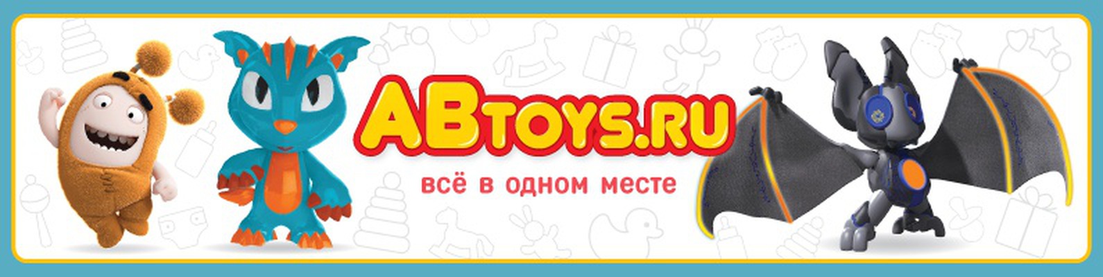 Автойс Интернет Магазин Игрушек