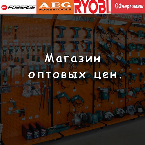 Интернет Магазин Опт Прайс