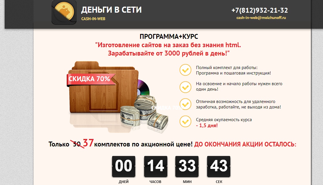 Изготовление Сайта Интернет Магазина В Белгороде