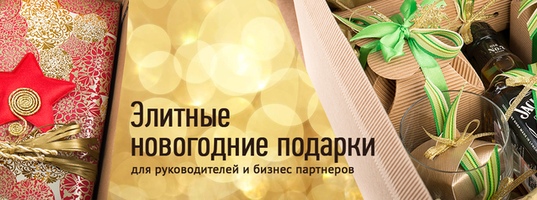 Новогодние Подарки В Розницу Интернет Новогодние Подарки В Розницу Интернет