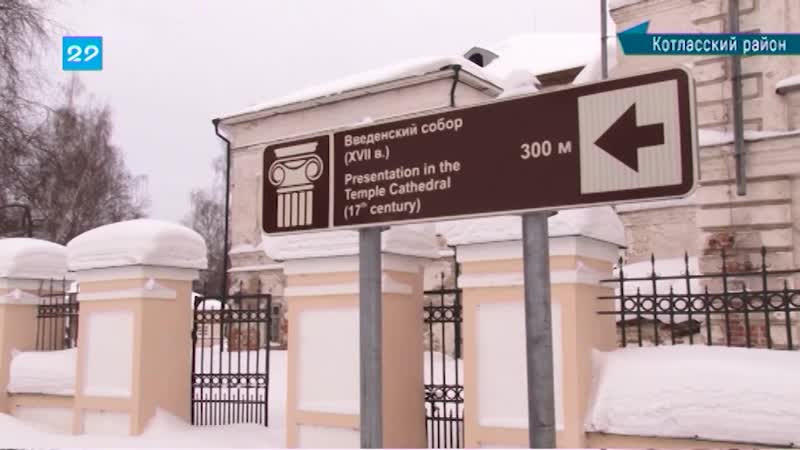 В Сольвычегодске открыли первую