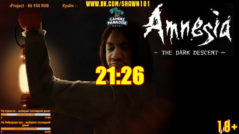 18+ В Тае Шон играет в Amnesia: The Dark Descent ( PC,