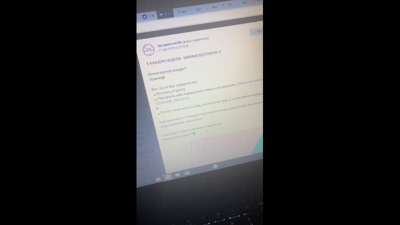 Live: Шугаринг