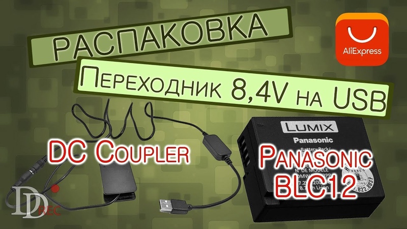 Подключаем фотоаппарат проводом к USB Power