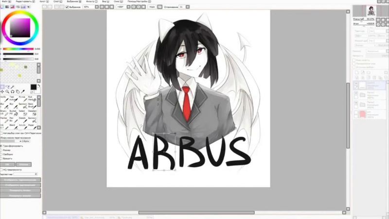 Arbus ( The gray garden),