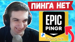 EVELONE РАССКАЗАЛ ПРО ПИНГ. JAMSIDE ВОРВАЛСЯ К HURMA НА СТРИМ. VANES, MIRWANA, AHS ФОРТНАИТ