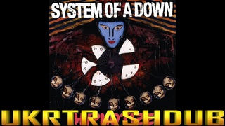 System of a Down - Lonely Day (Instrumental) UkrTrashDub
