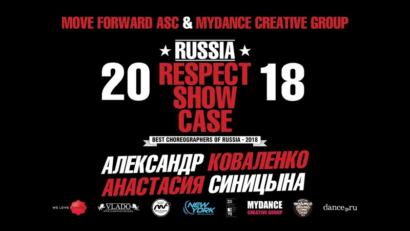 Коваленко, Синицина, RUSSIA RESPECT SHOWCASE 2018 OFFICIAL 4